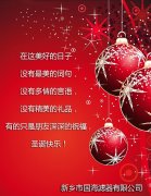 國(guó)海濾器祝新老客戶(hù)2017圣誕節(jié)快樂(lè)！