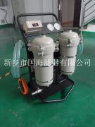 精細液壓油濾油機LYC-B系列