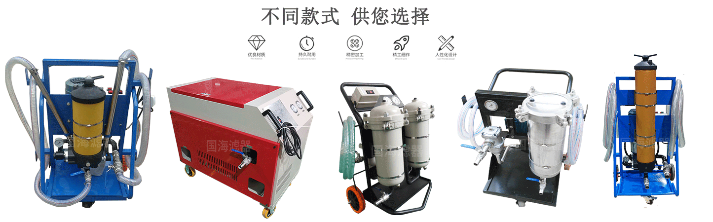四級(jí)濾油器高精度濾油機(jī)